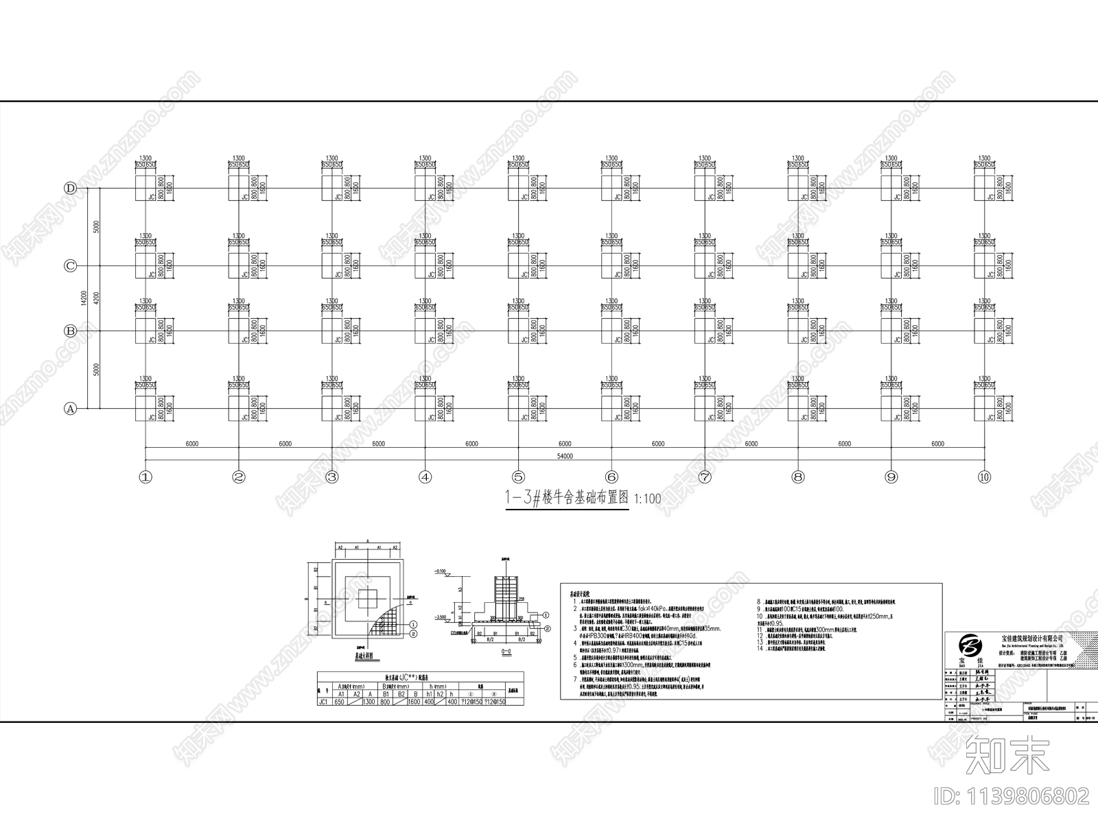 养殖区钢结构牛舍结构施工图下载【ID:1139806802】