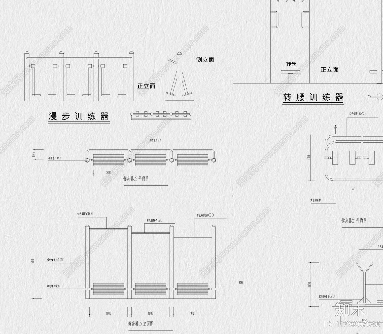 户外运动健身器械cad施工图下载【ID:1139807046】