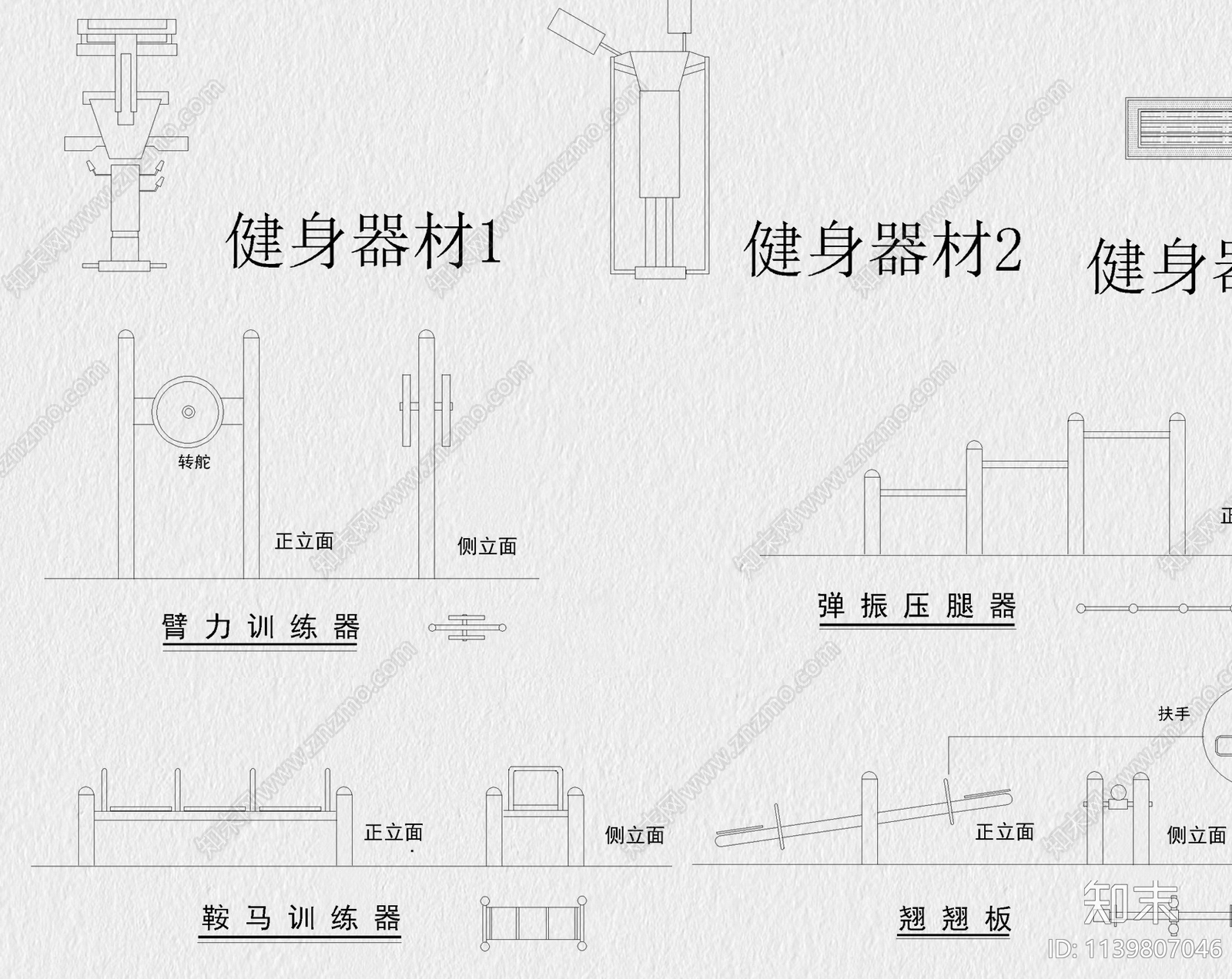 户外运动健身器械cad施工图下载【ID:1139807046】