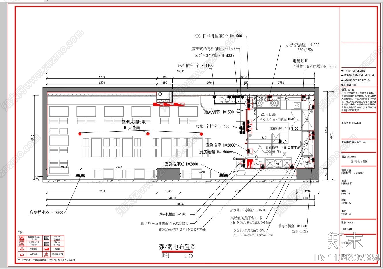 地铁餐饮店面cad施工图下载【ID:1139807384】