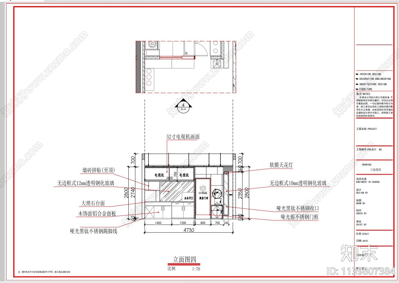 地铁餐饮店面cad施工图下载【ID:1139807384】
