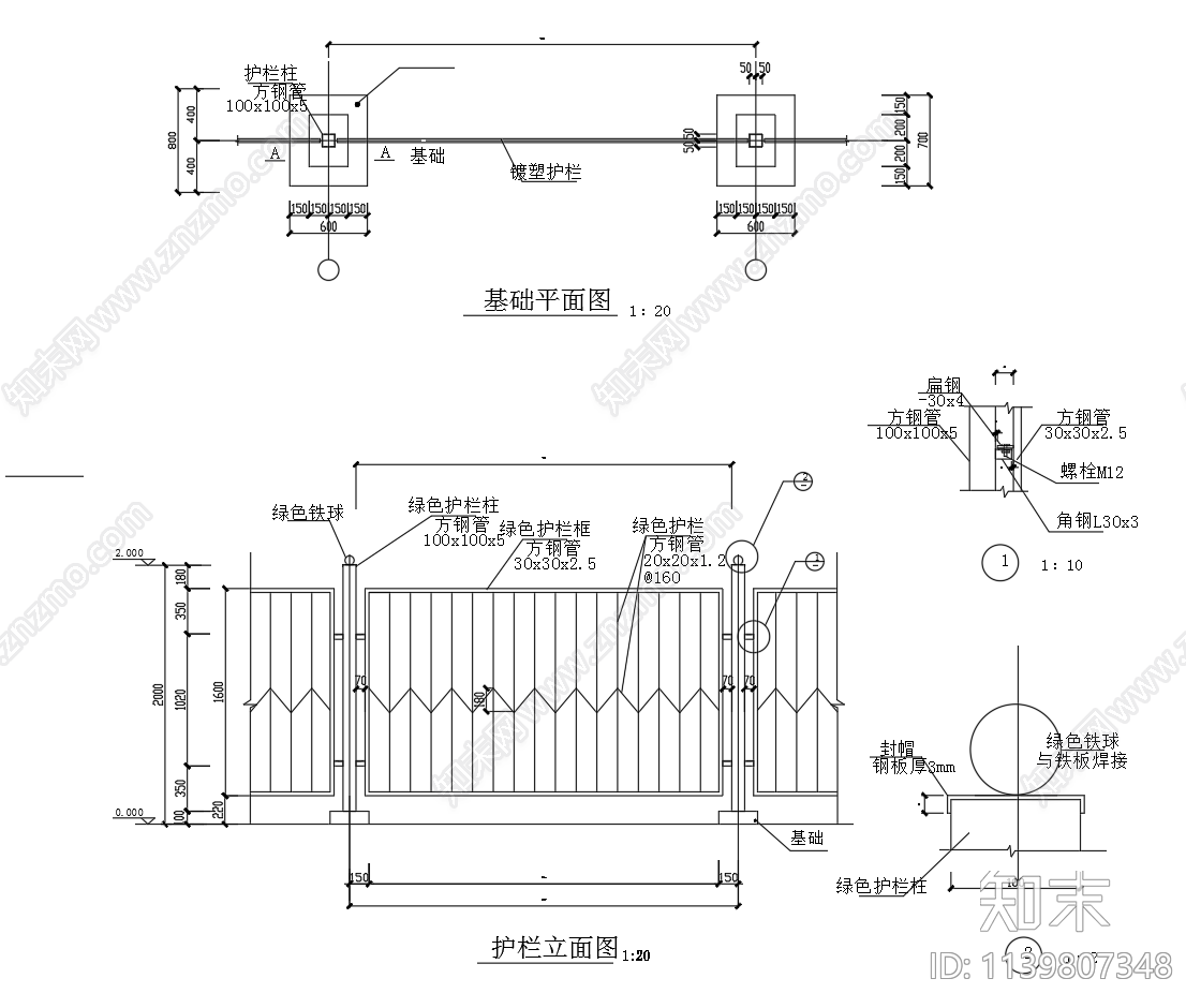 方钢管护栏栏杆节点cad施工图下载【ID:1139807348】