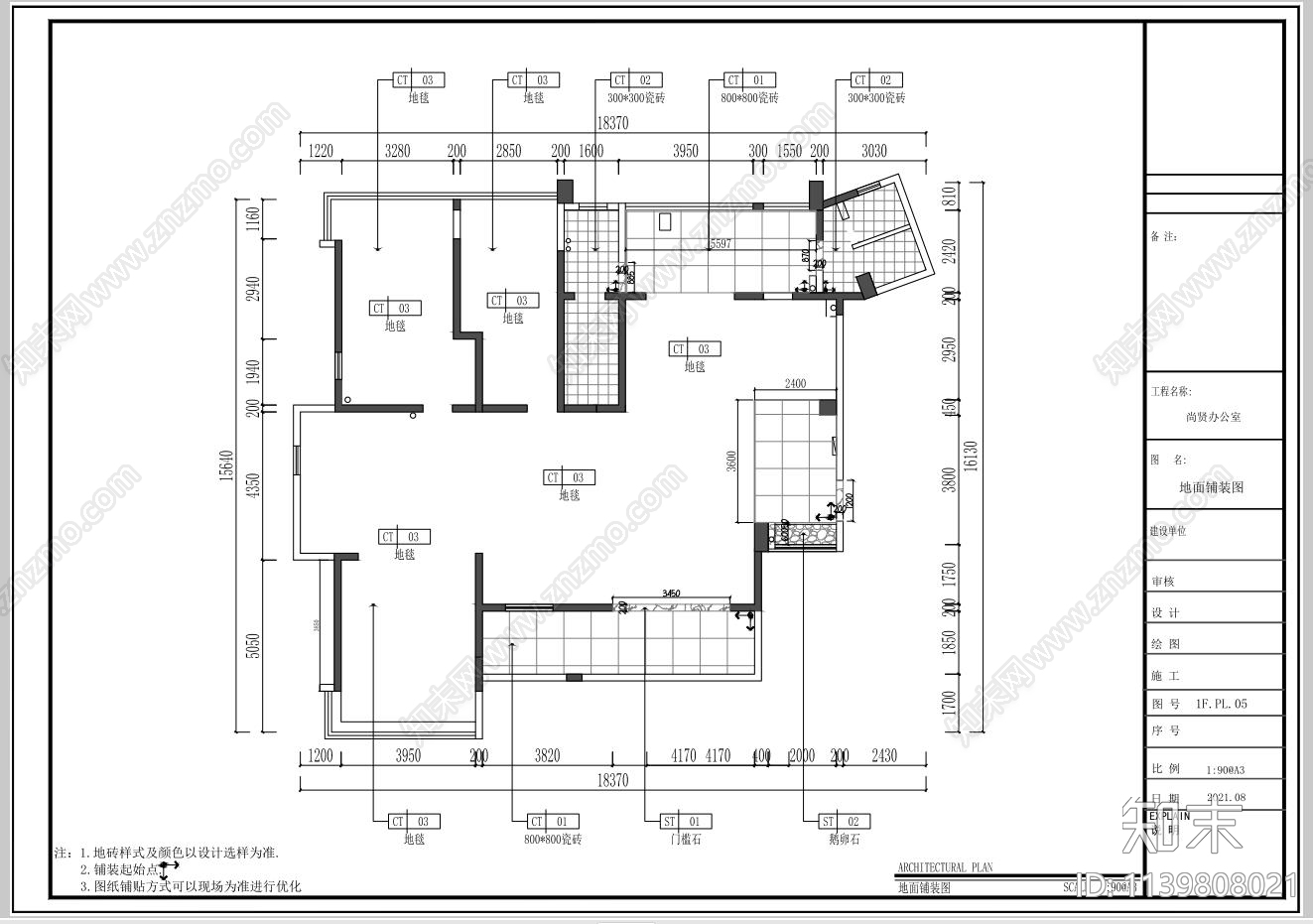 互联网办公室cad施工图下载【ID:1139808021】
