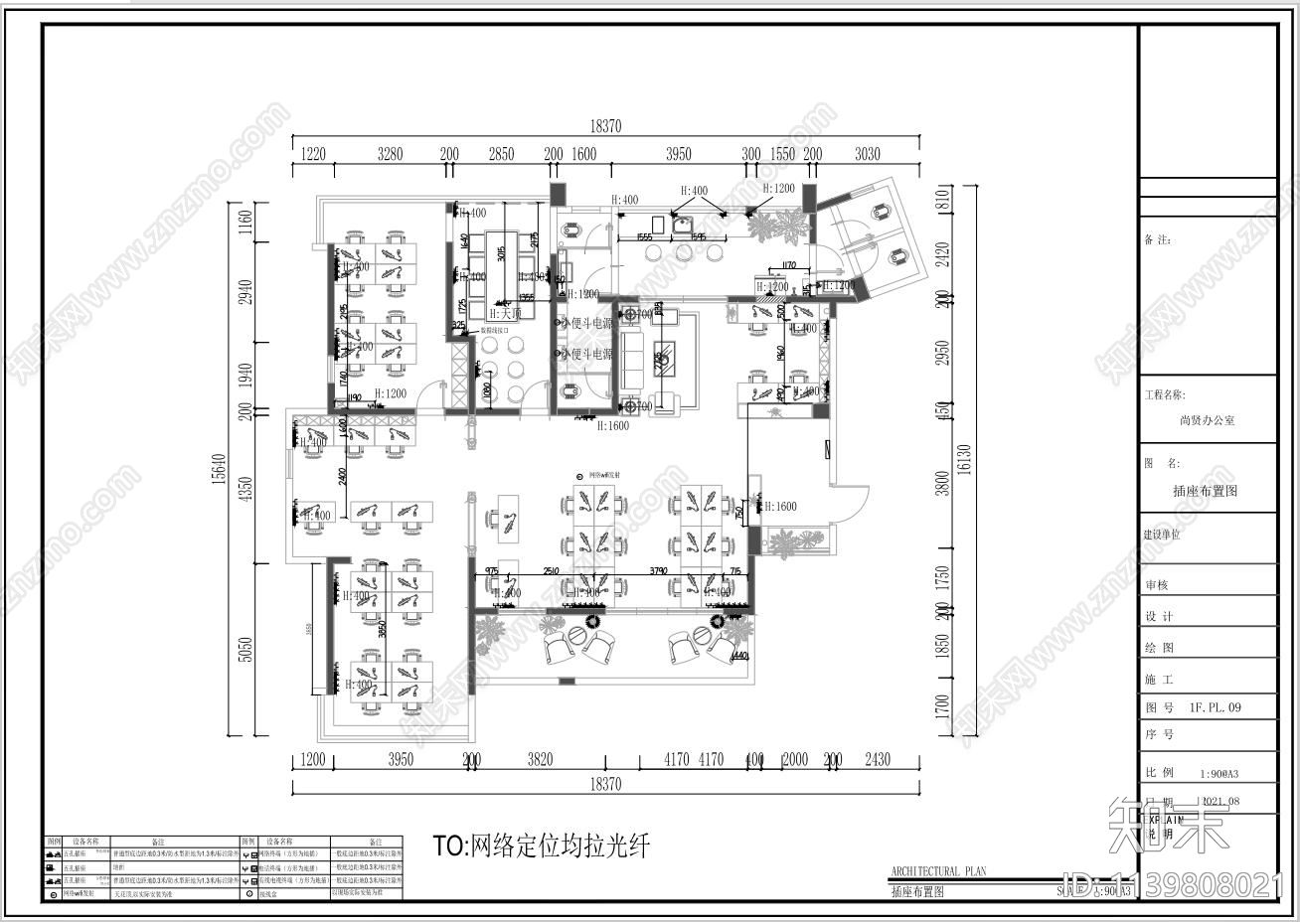互联网办公室cad施工图下载【ID:1139808021】