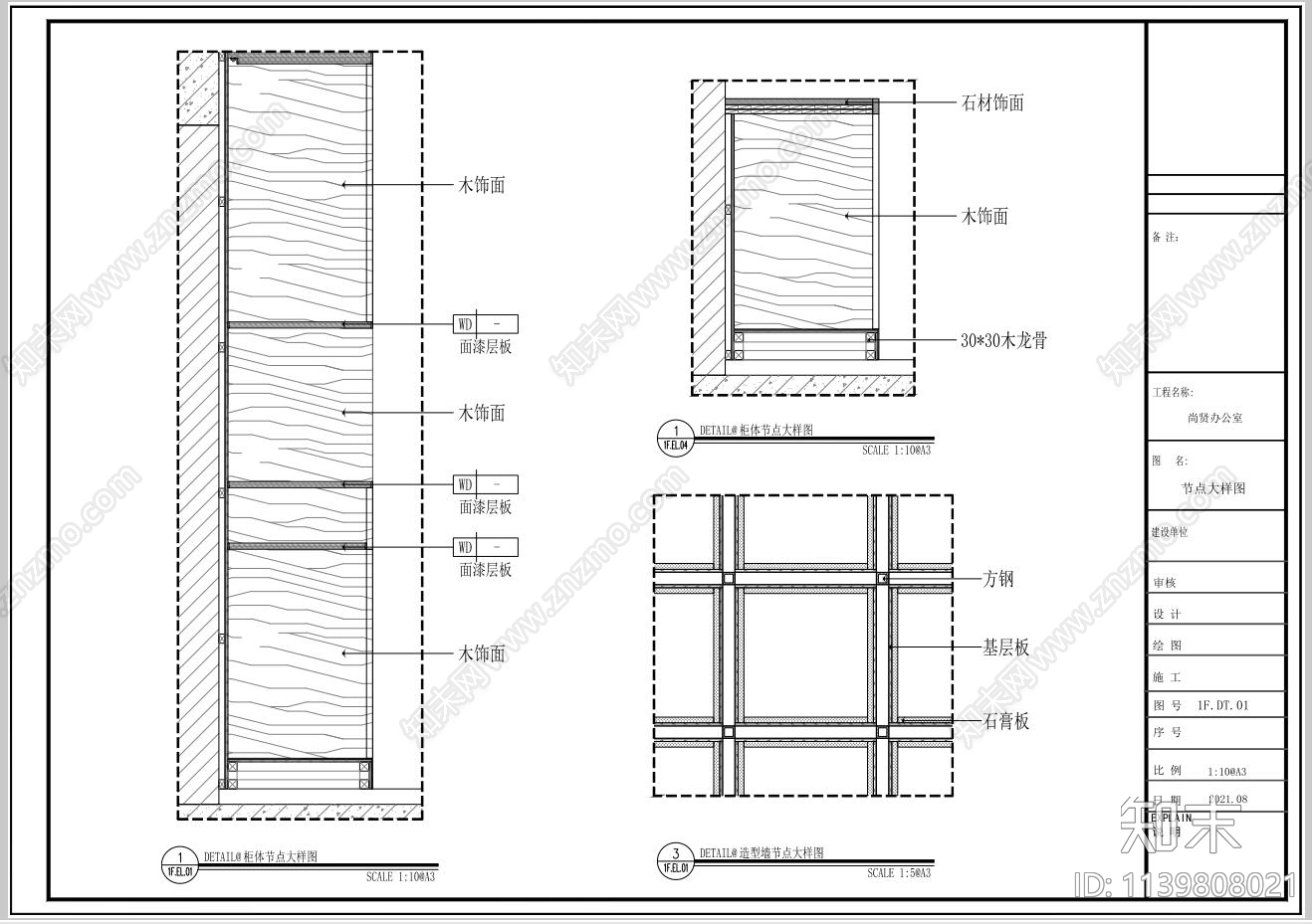 互联网办公室cad施工图下载【ID:1139808021】
