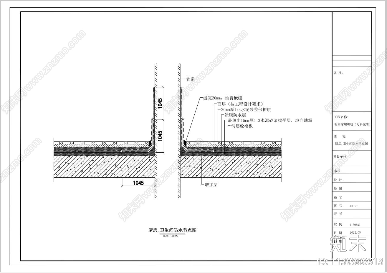 广西柳州螺蛳粉店铺装修cad施工图下载【ID:1139808613】