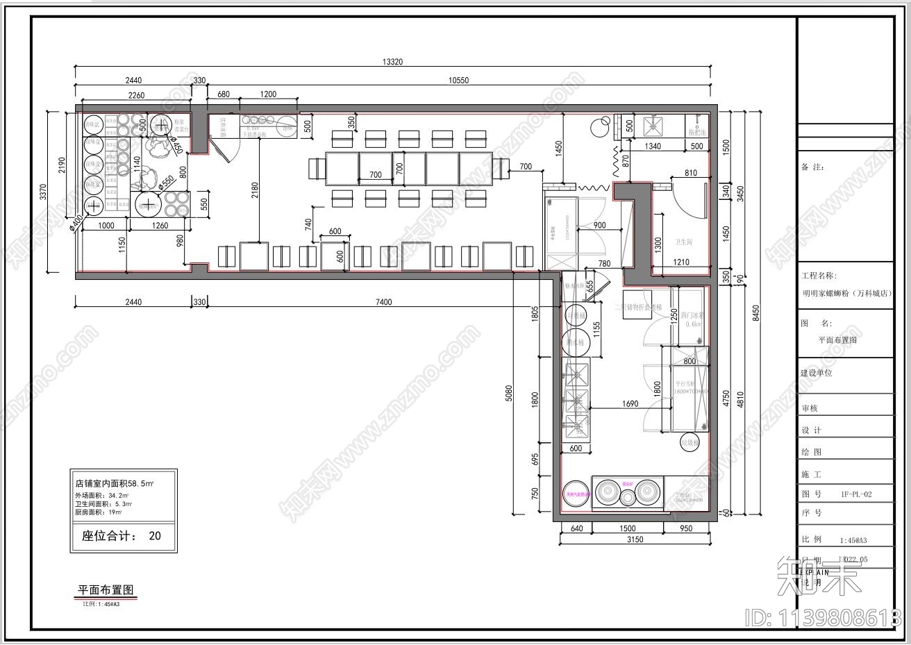 广西柳州螺蛳粉店铺装修cad施工图下载【ID:1139808613】