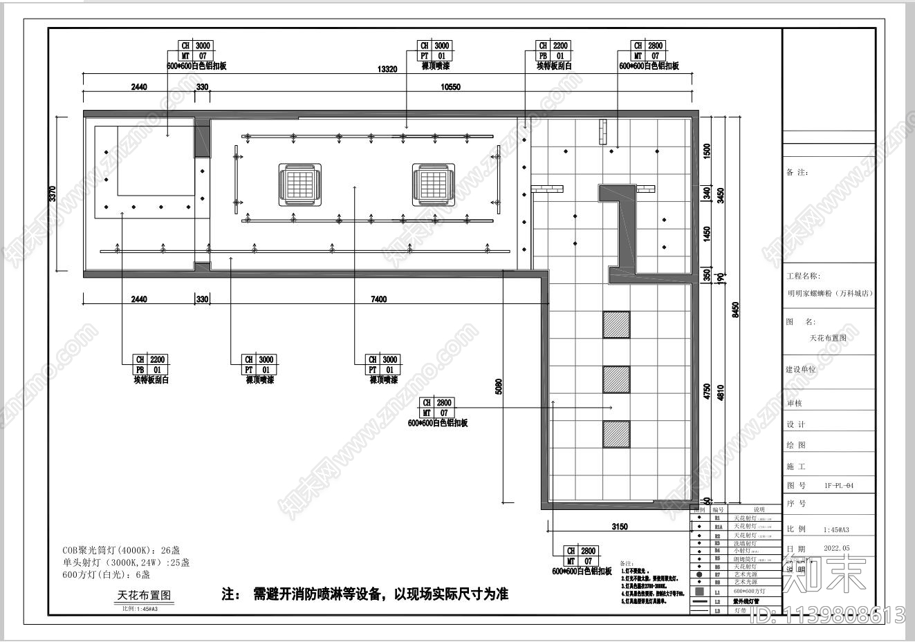 广西柳州螺蛳粉店铺装修cad施工图下载【ID:1139808613】