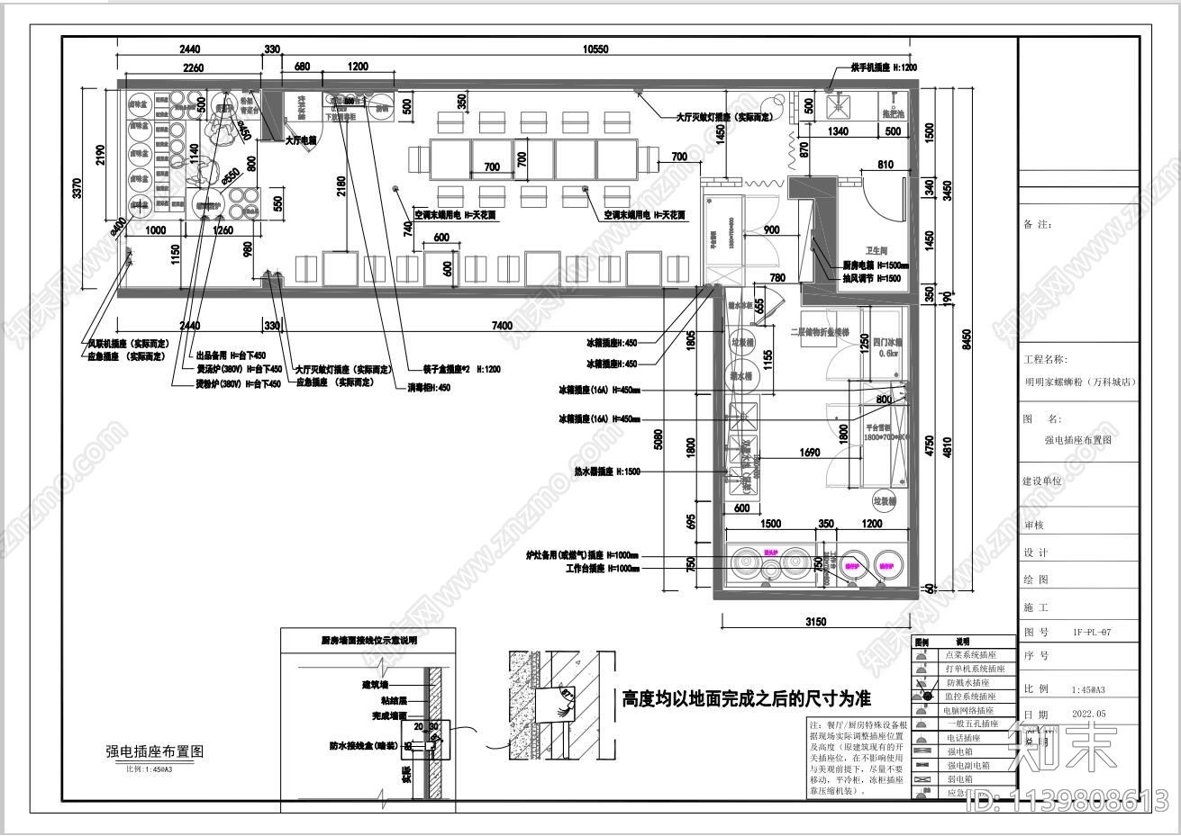 广西柳州螺蛳粉店铺装修cad施工图下载【ID:1139808613】