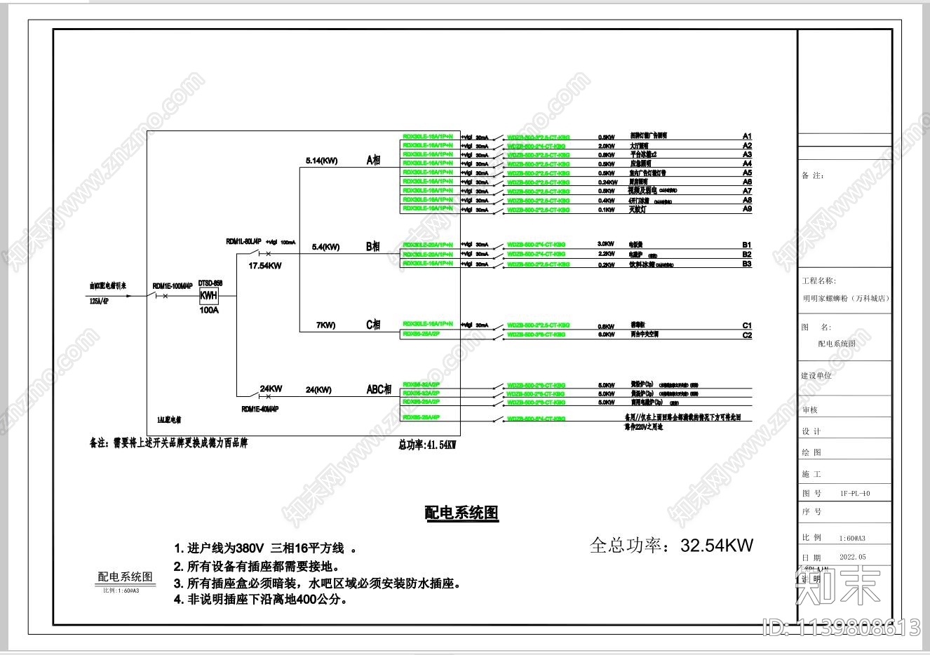 广西柳州螺蛳粉店铺装修cad施工图下载【ID:1139808613】