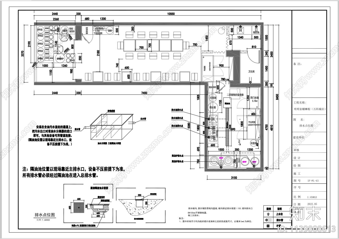 广西柳州螺蛳粉店铺装修cad施工图下载【ID:1139808613】
