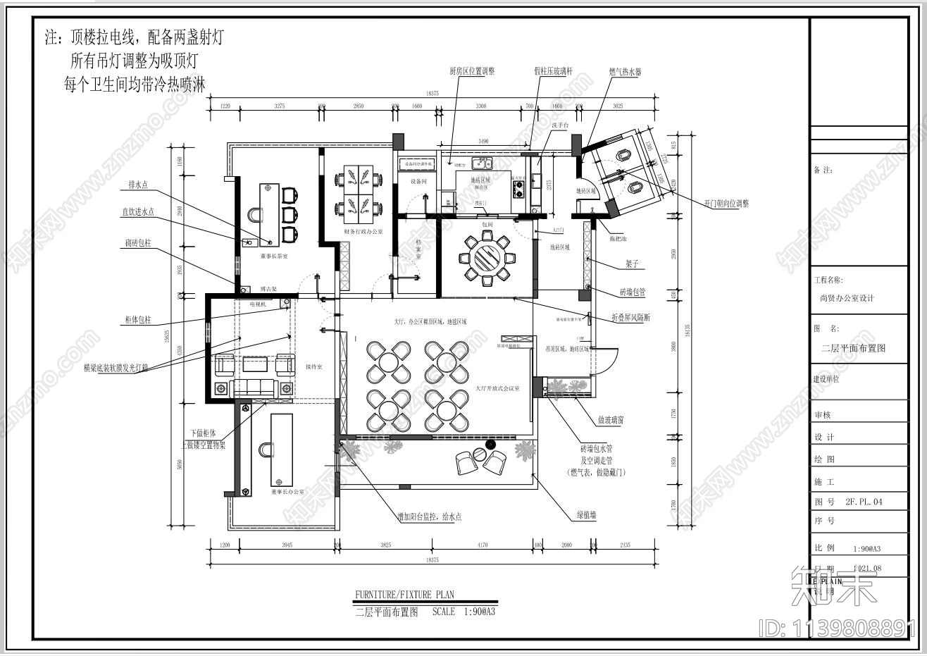 科技办公室装修cad施工图下载【ID:1139808891】