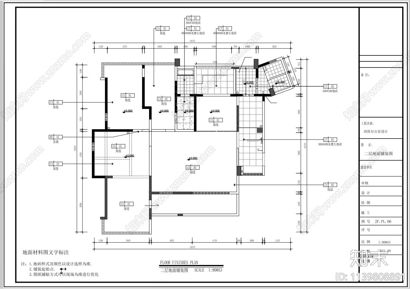 科技办公室装修cad施工图下载【ID:1139808891】