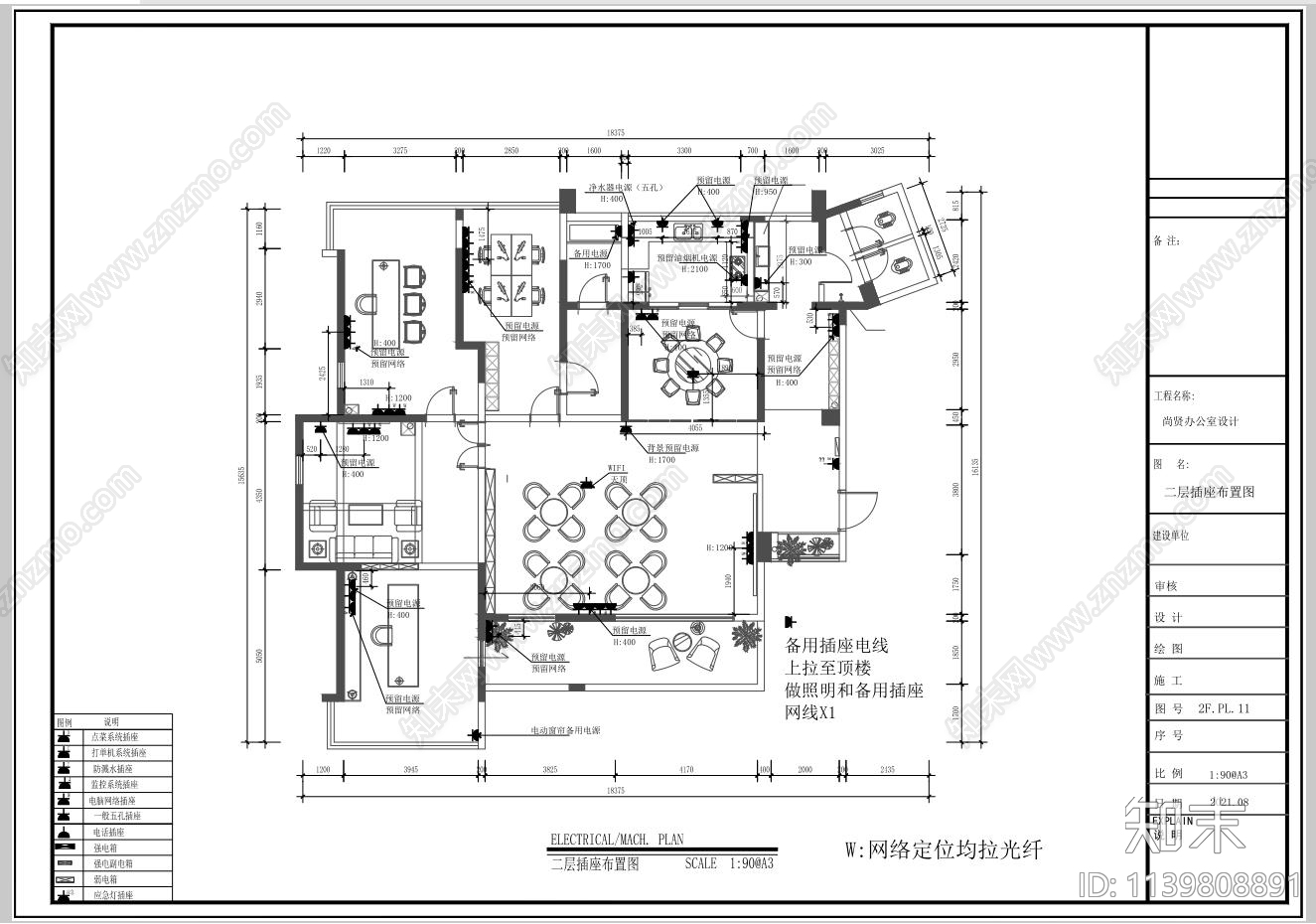 科技办公室装修cad施工图下载【ID:1139808891】