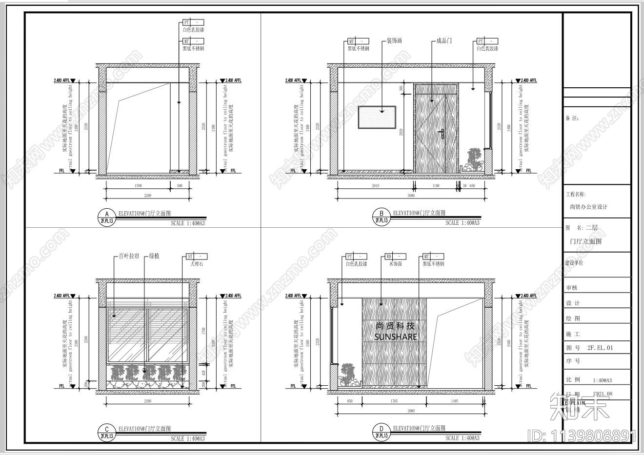 科技办公室装修cad施工图下载【ID:1139808891】