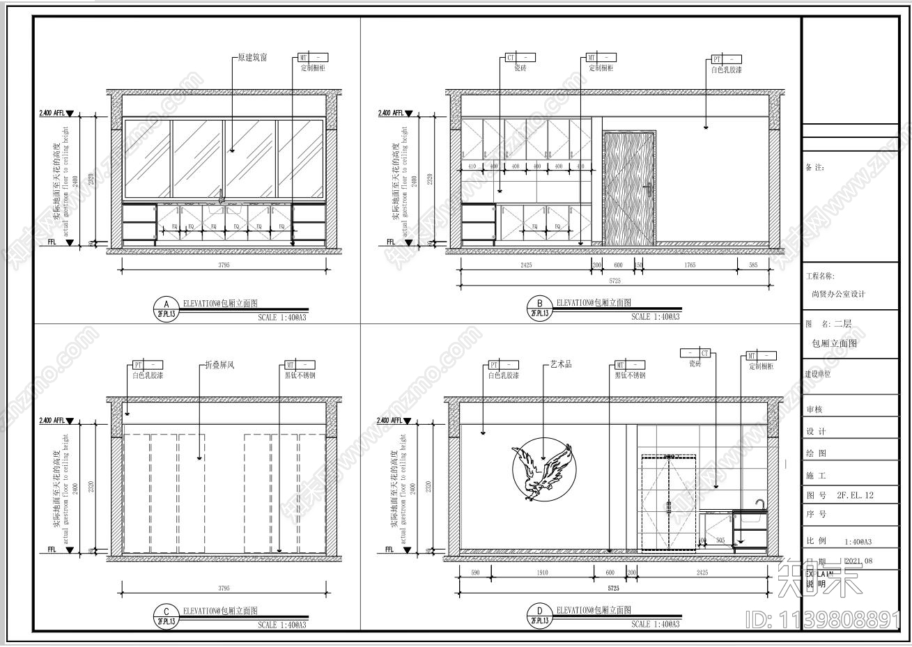 科技办公室装修cad施工图下载【ID:1139808891】
