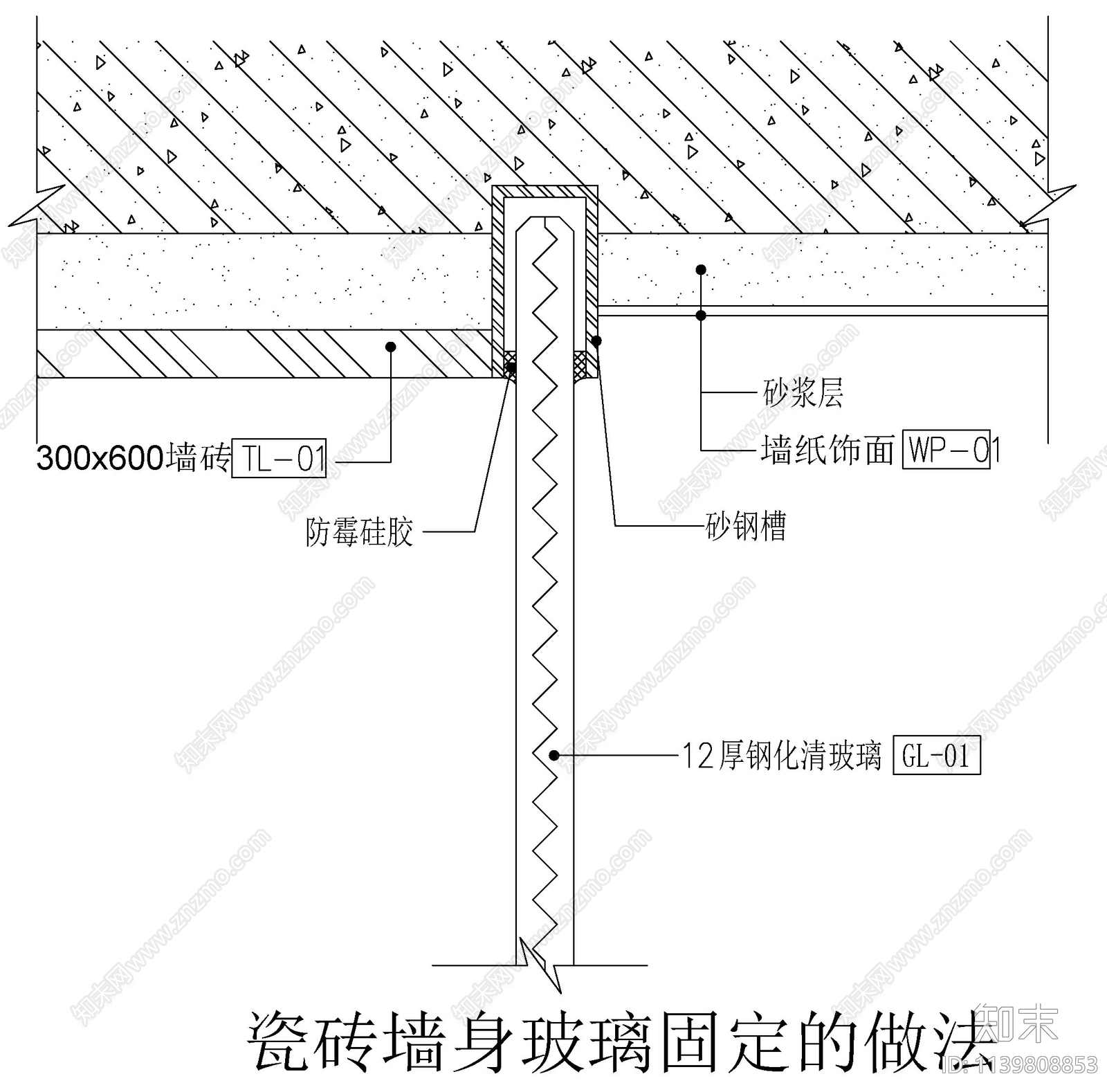 玻璃墙身固定大样cad施工图下载【ID:1139808853】