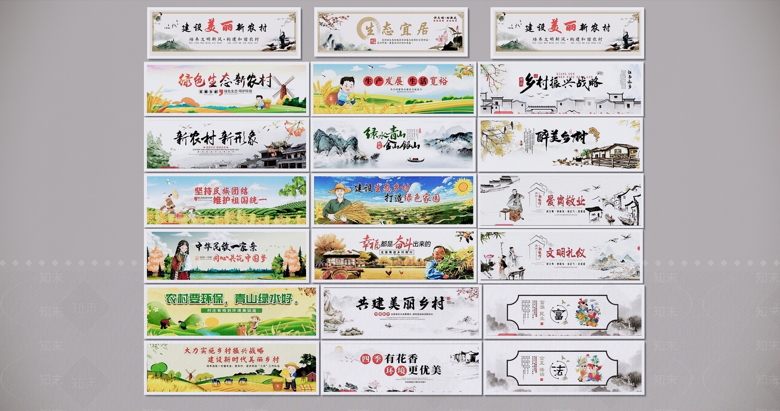 中式乡村建设墙绘SU模型下载【ID:1139893096】