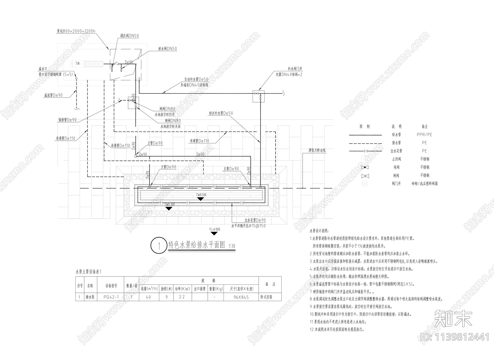 景观水景给排水cad施工图下载【ID:1139812441】