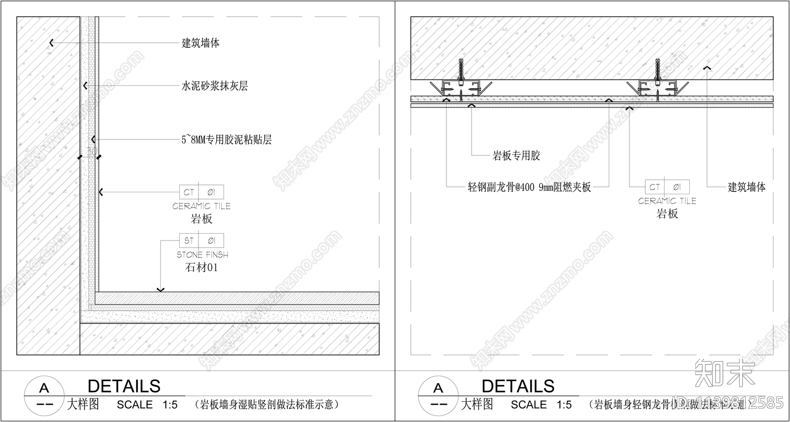 岩板蜂窝板墙身大样cad施工图下载【ID:1139812585】