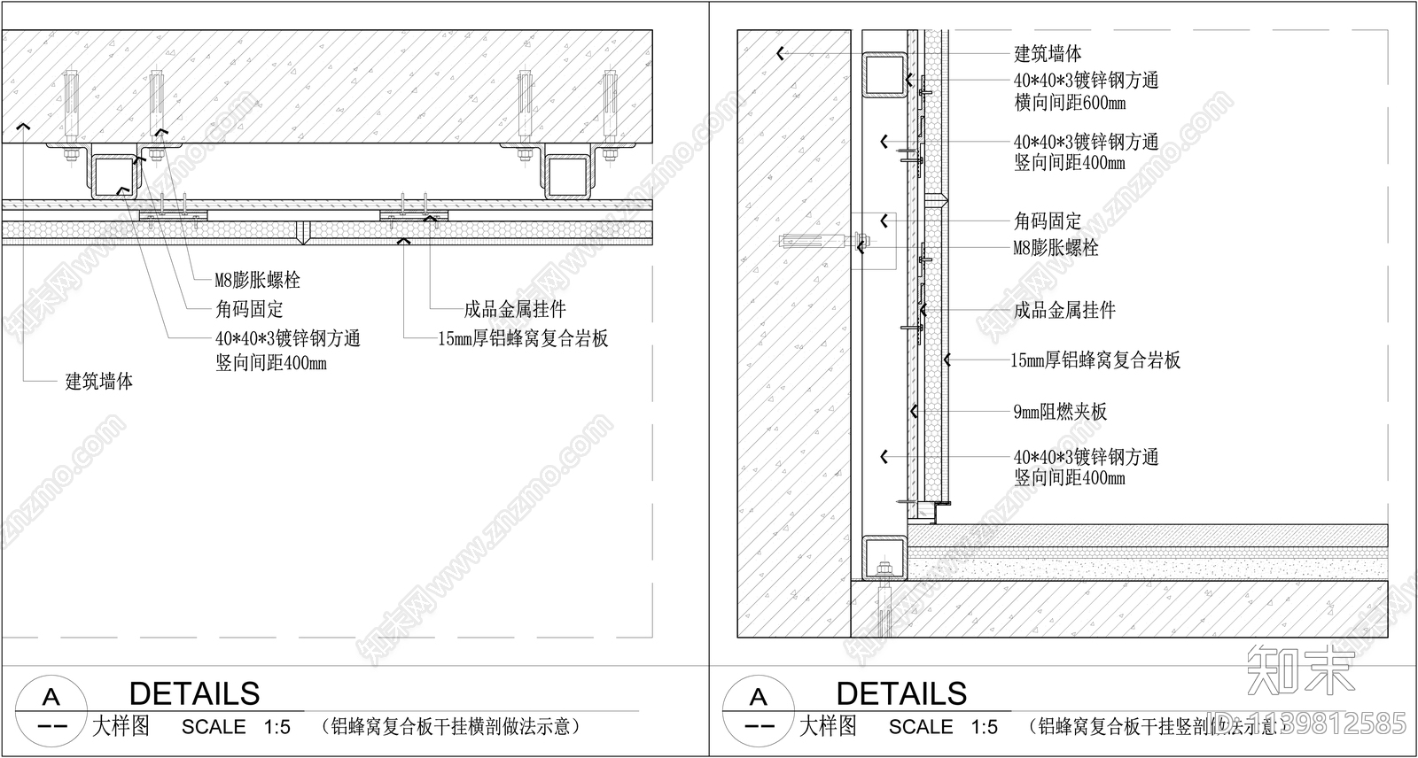 岩板蜂窝板墙身大样cad施工图下载【ID:1139812585】