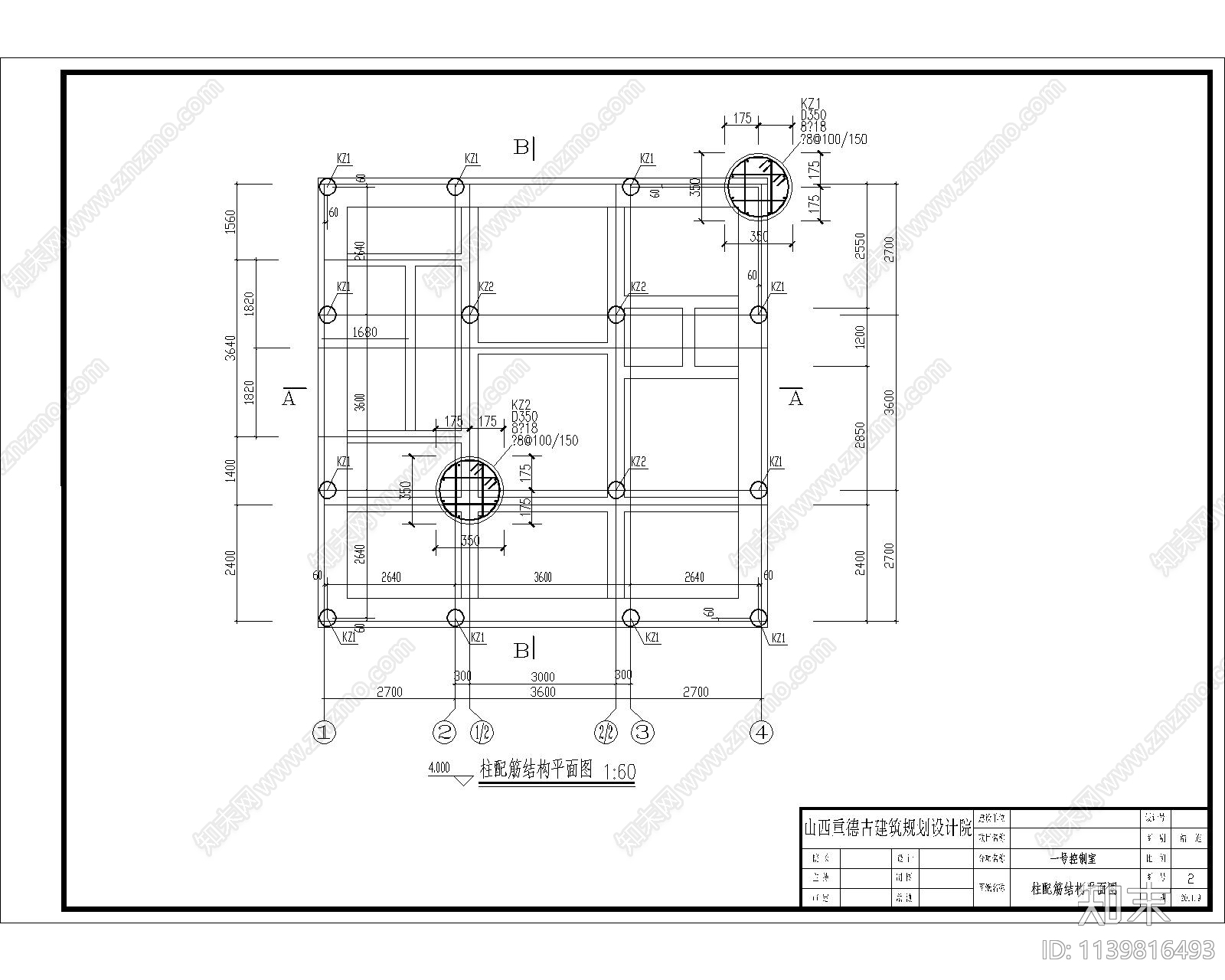 四角古建筑cad施工图下载【ID:1139816493】