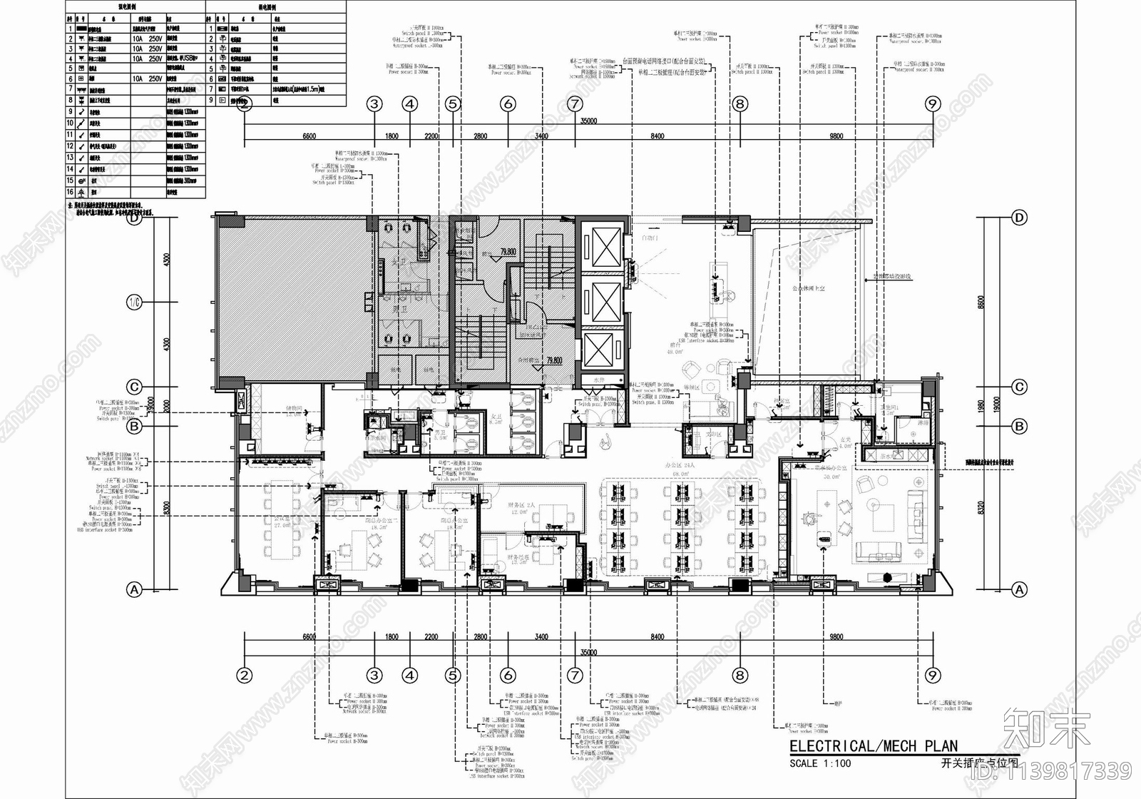 500㎡商业管理中心办公室cad施工图下载【ID:1139817339】