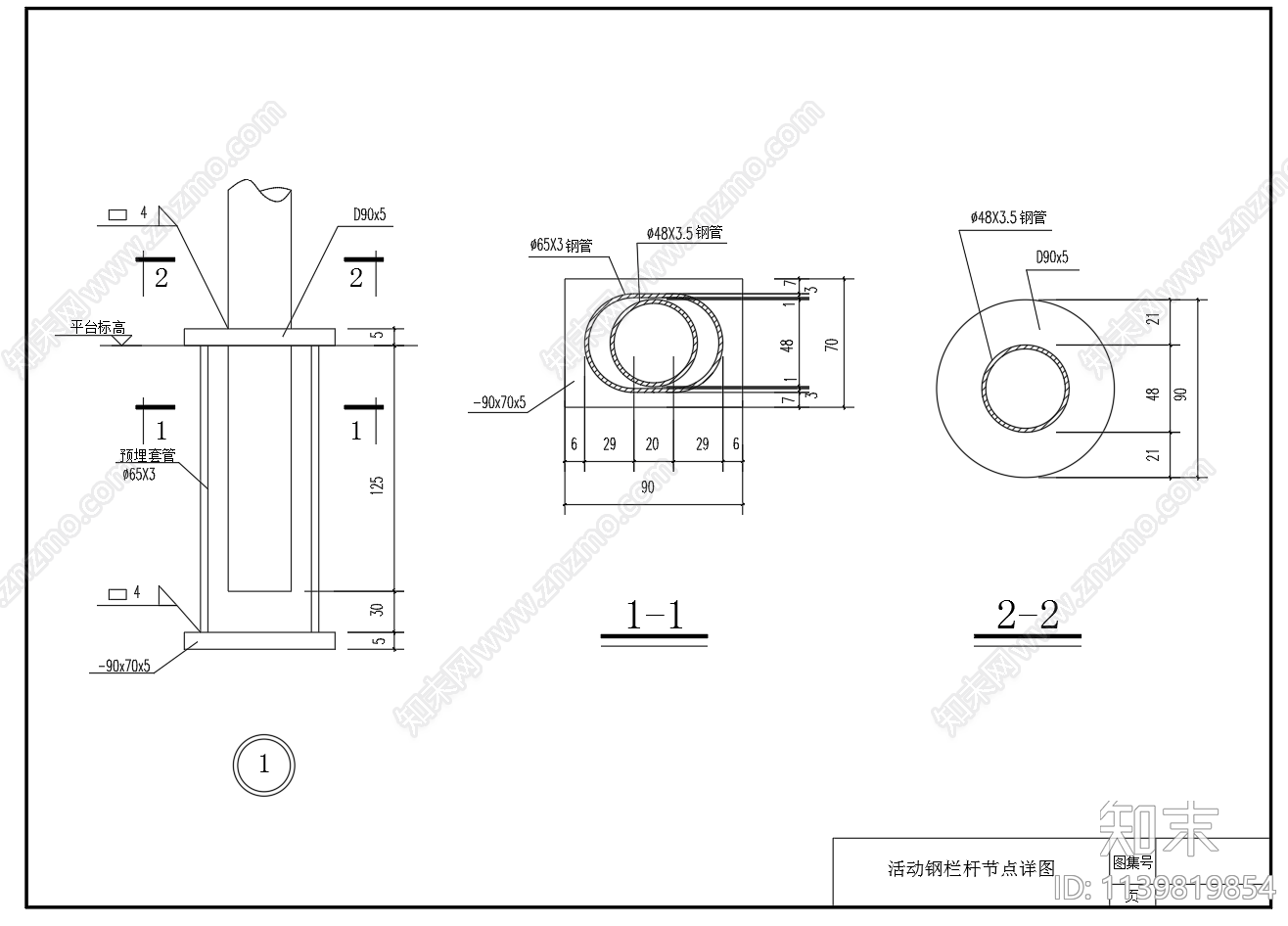 活动钢栏杆节点cad施工图下载【ID:1139819854】