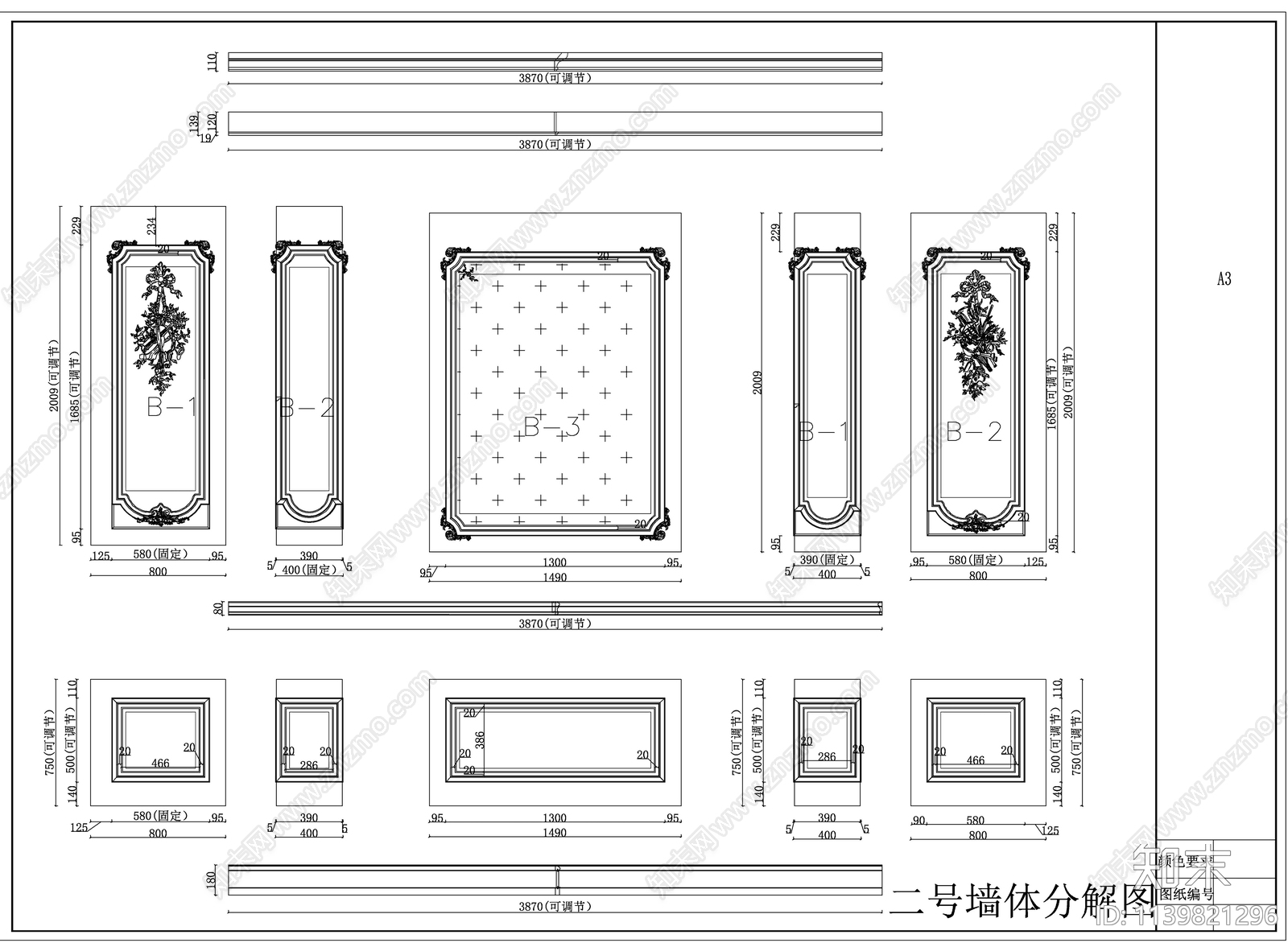 欧式护板墙cad施工图下载【ID:1139821296】