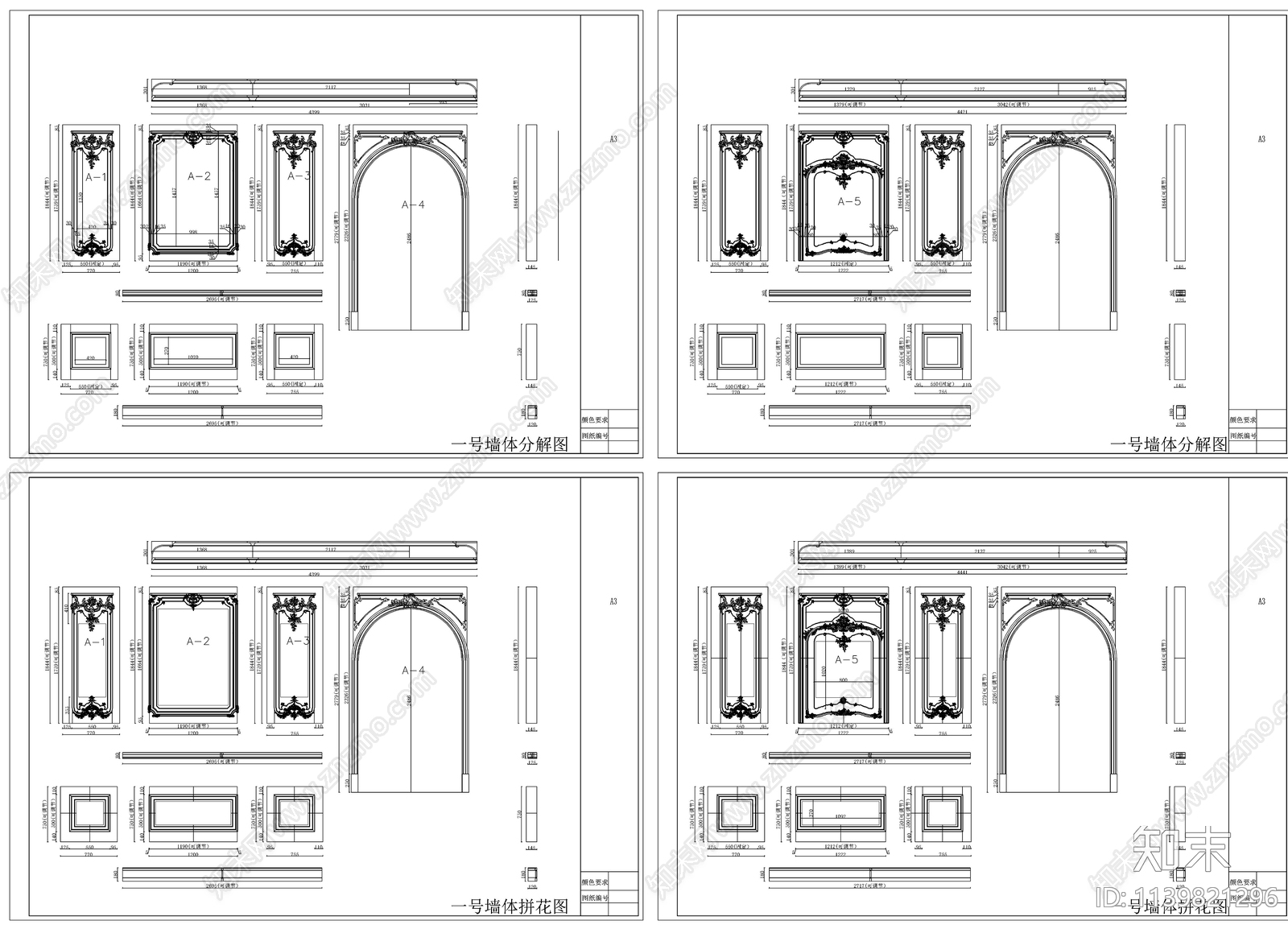 欧式护板墙cad施工图下载【ID:1139821296】