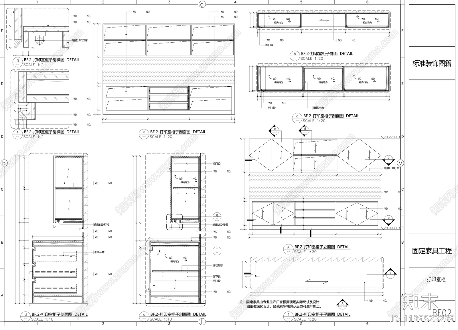 打印室柜子详图cad施工图下载【ID:1139823239】