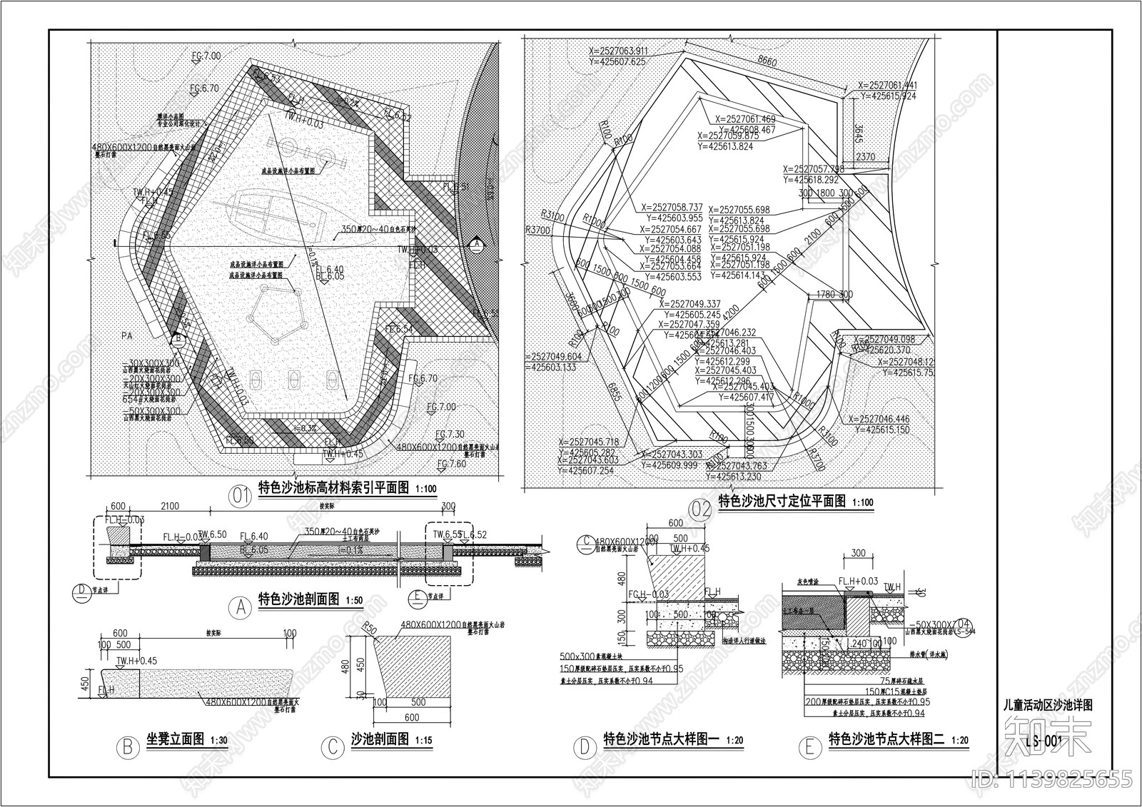 儿童活动区沙池详图施工图下载【ID:1139825655】