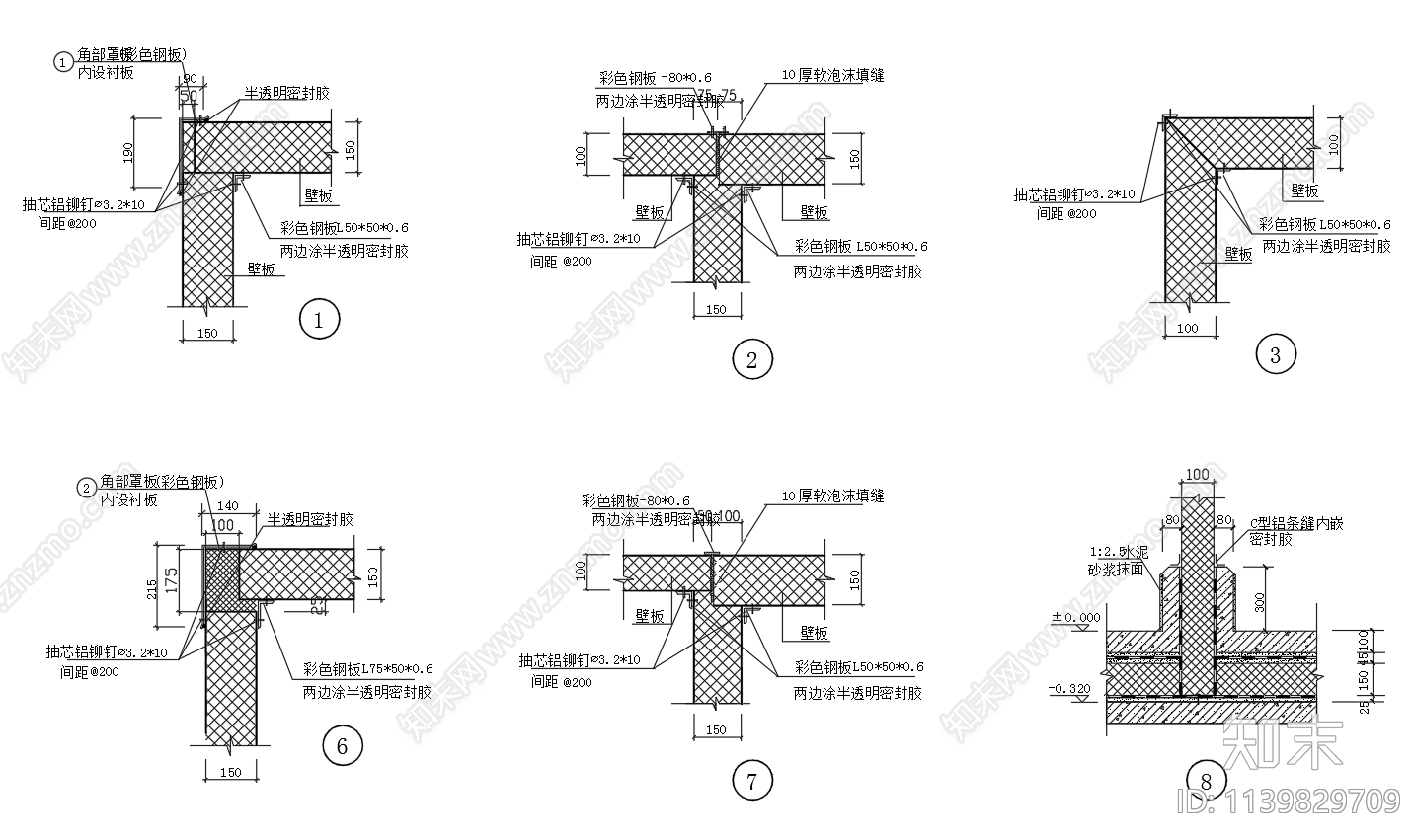 组合式冷库库体保温节点施工图下载【ID:1139829709】