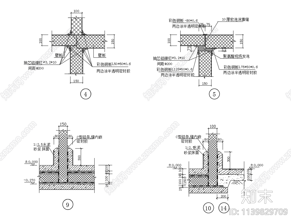 组合式冷库库体保温节点施工图下载【ID:1139829709】