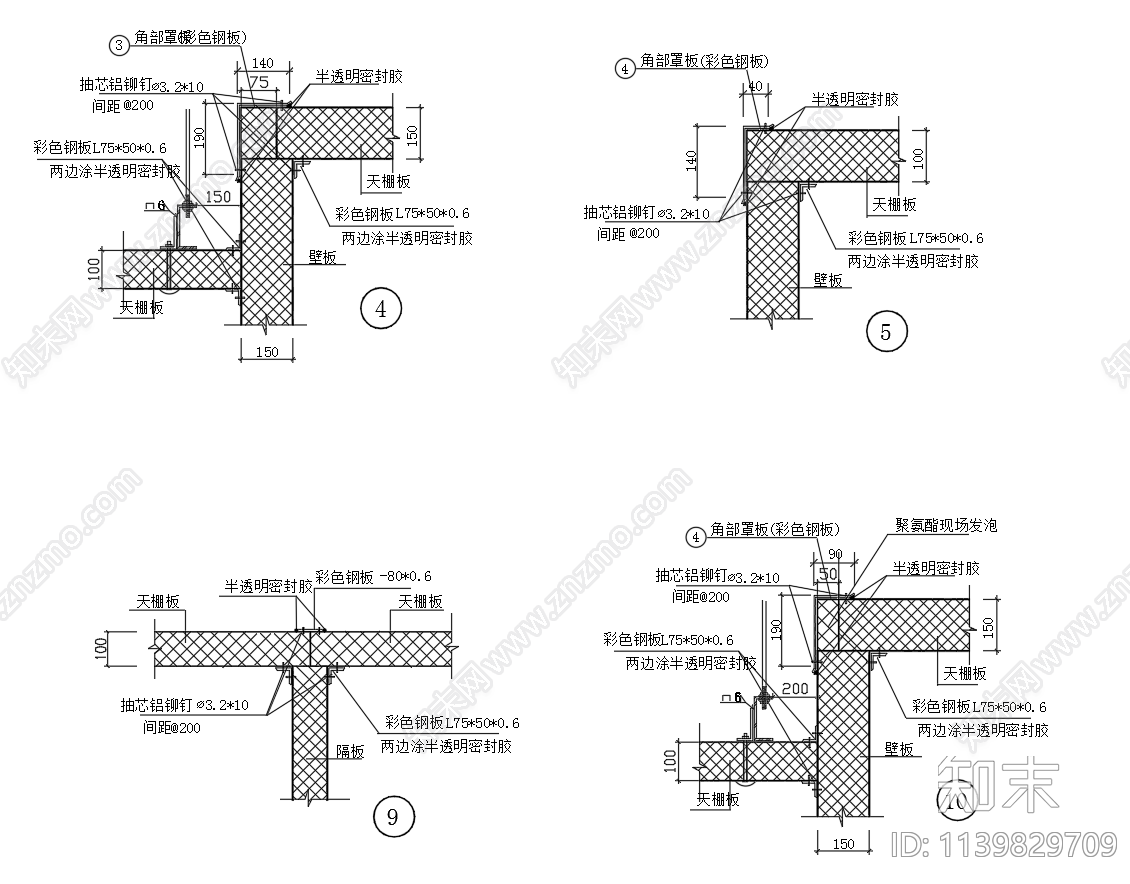 组合式冷库库体保温节点施工图下载【ID:1139829709】