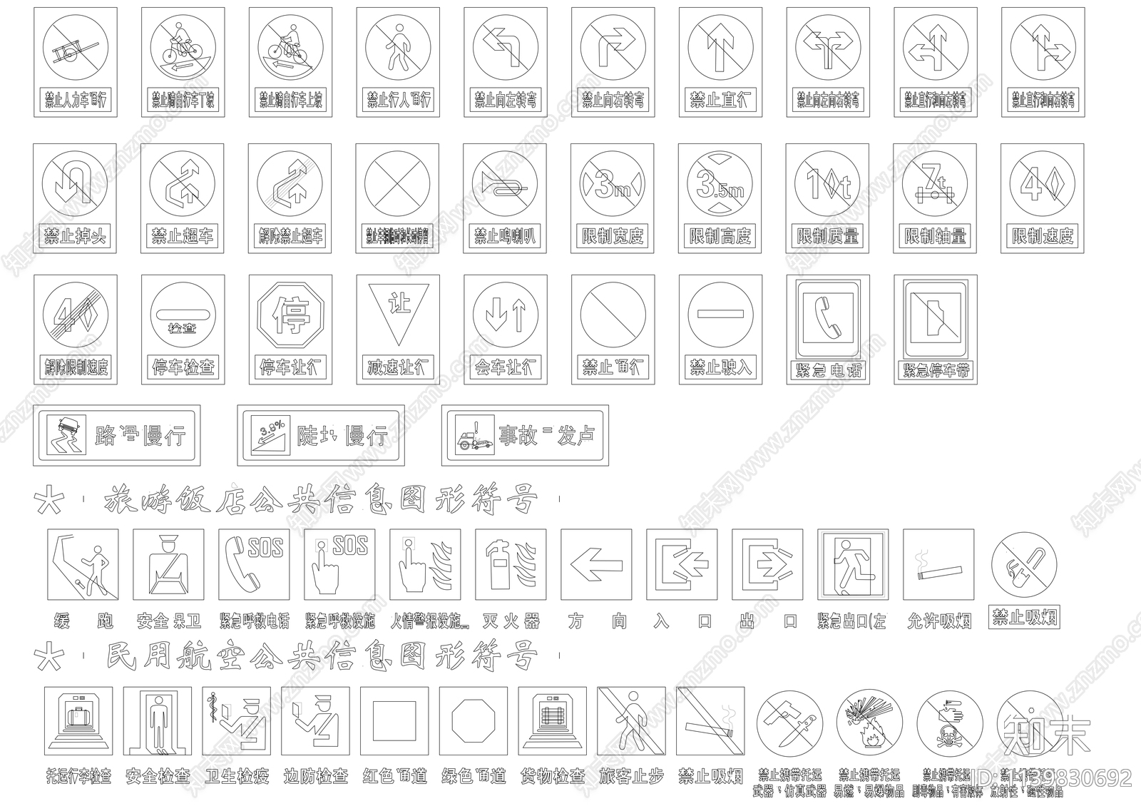 交通标志cad施工图下载【ID:1139830692】