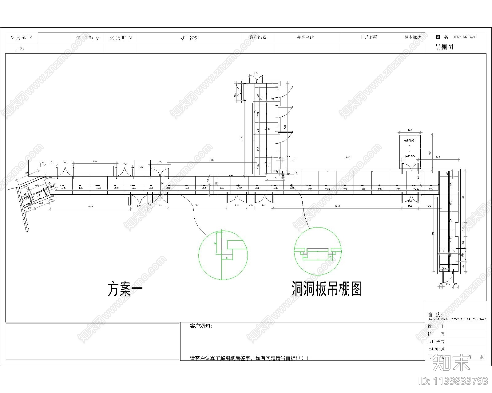 办公楼走廊洞洞板吊顶cad施工图下载【ID:1139833793】