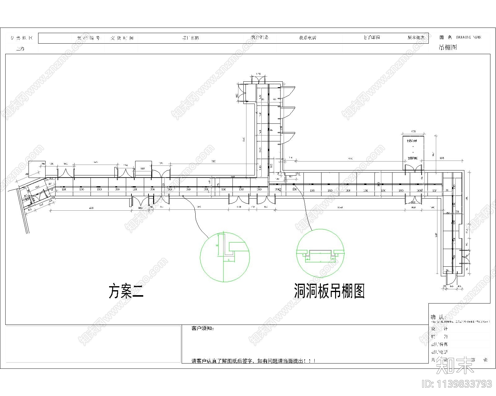办公楼走廊洞洞板吊顶cad施工图下载【ID:1139833793】