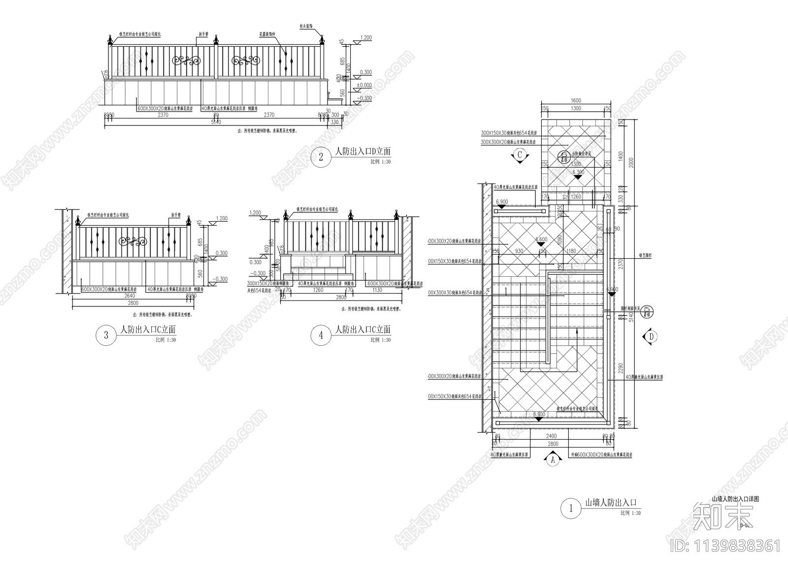 人防出入口栏杆cad施工图下载【ID:1139838361】
