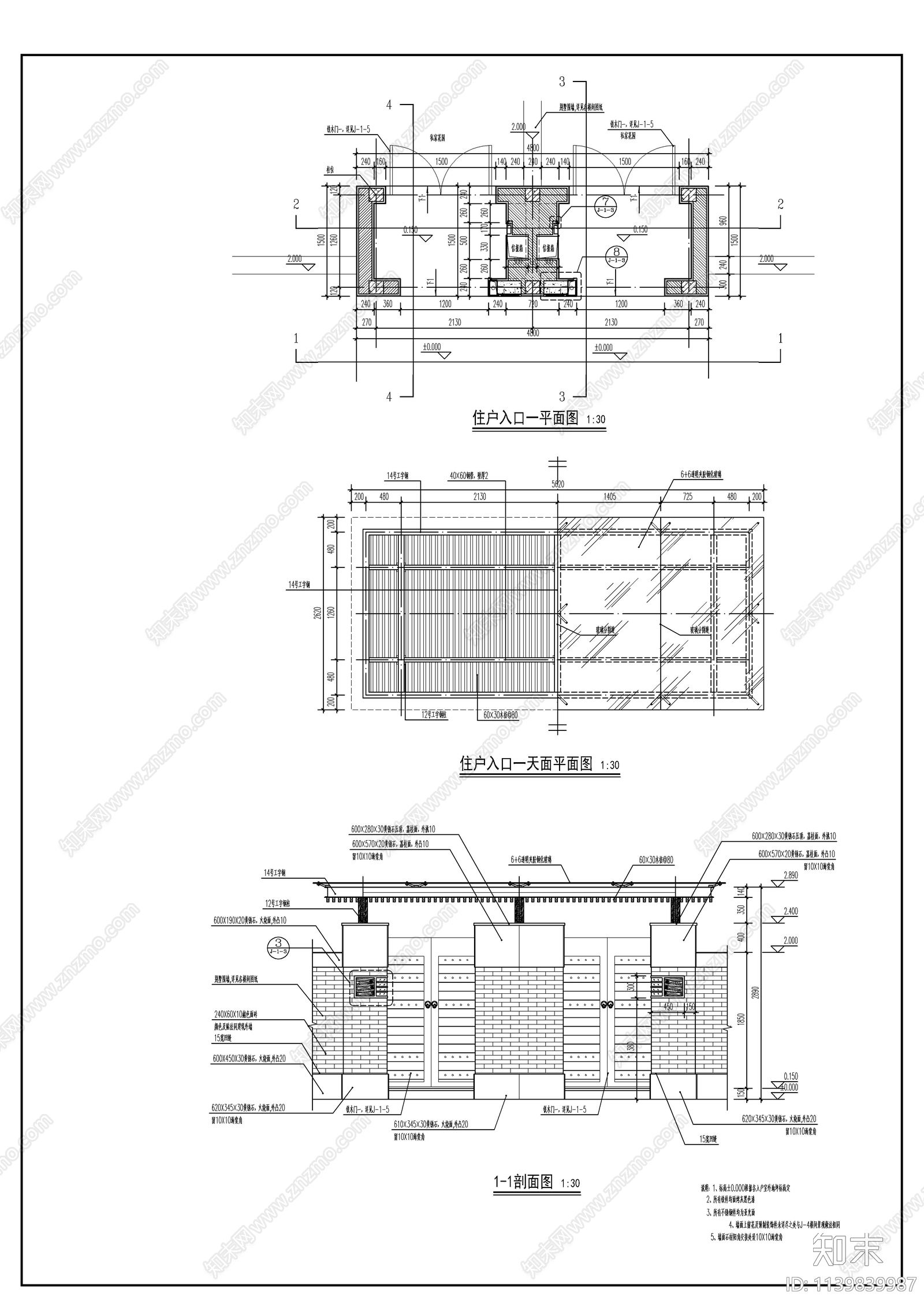 别墅庭院入户大门cad施工图下载【ID:1139839987】