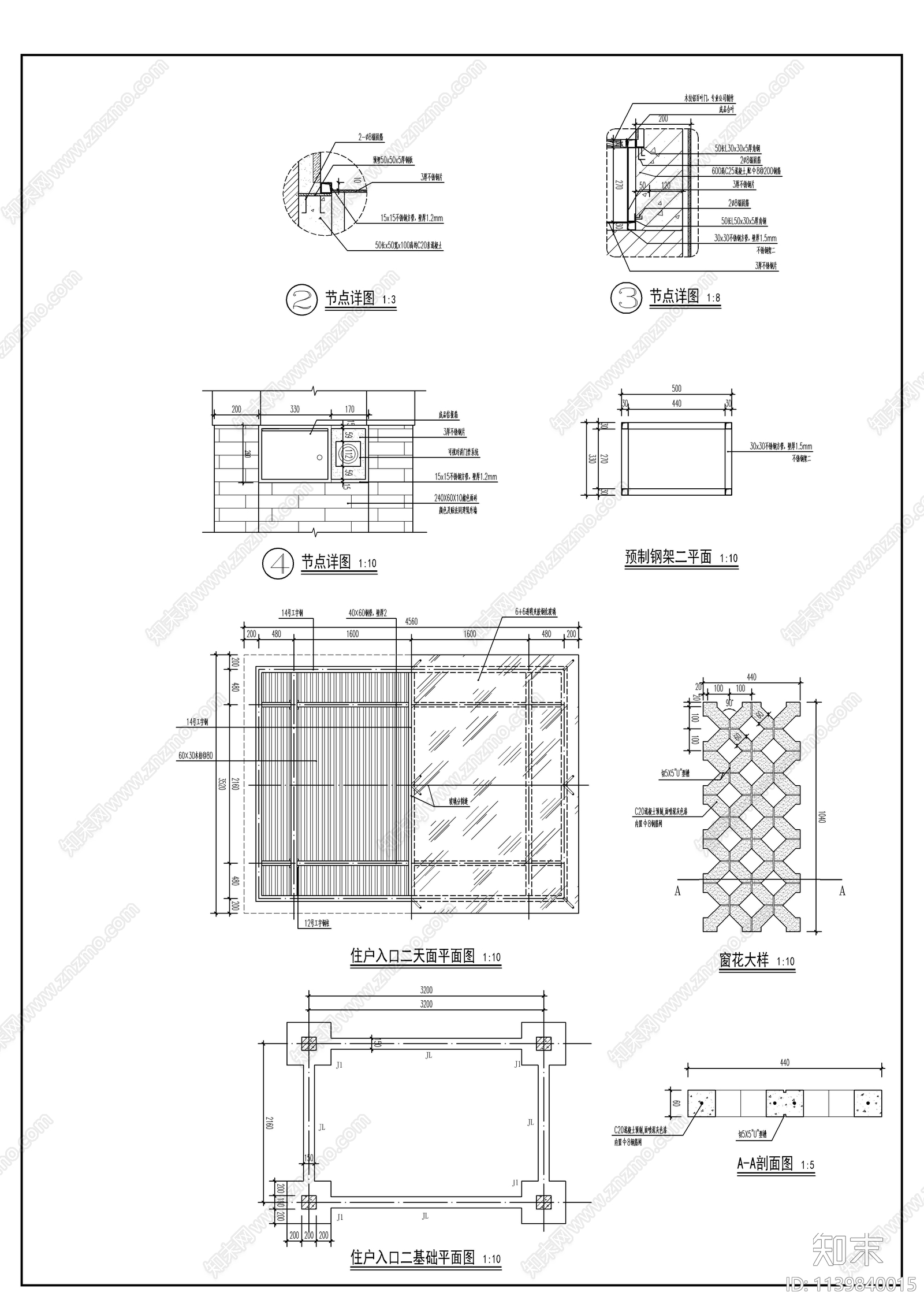 别墅庭院入户大门cad施工图下载【ID:1139840015】