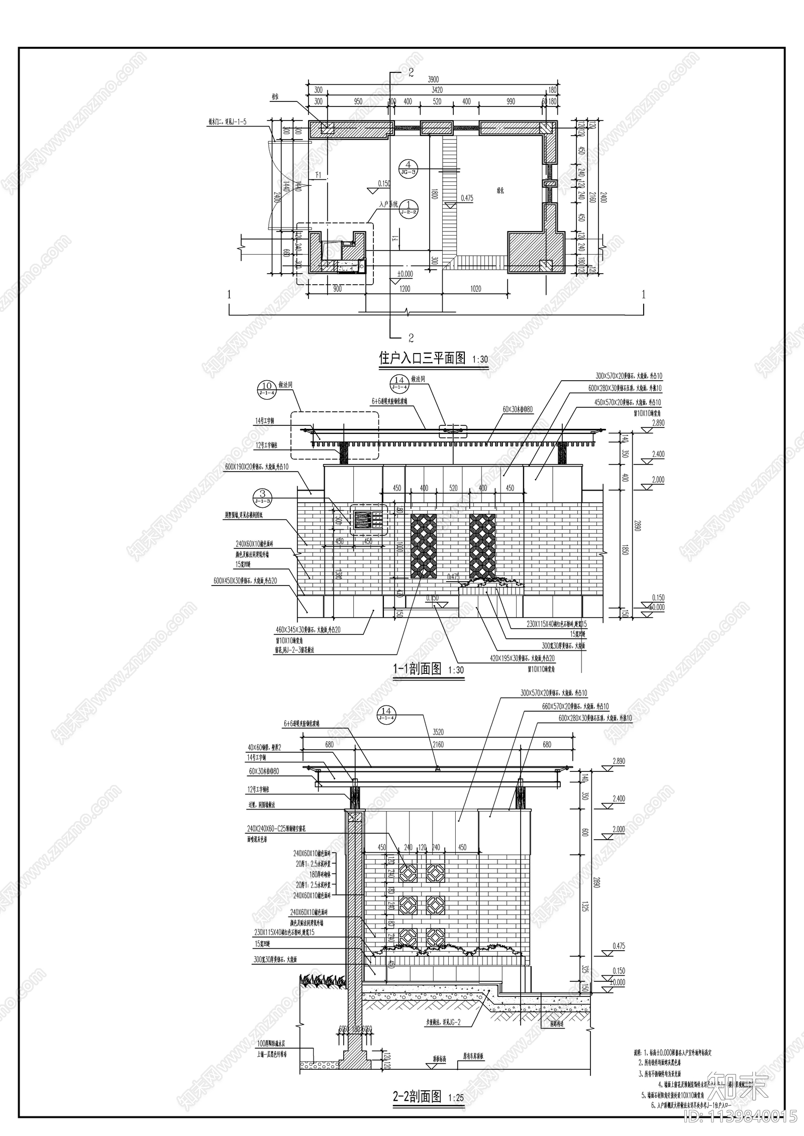 别墅庭院入户大门cad施工图下载【ID:1139840015】