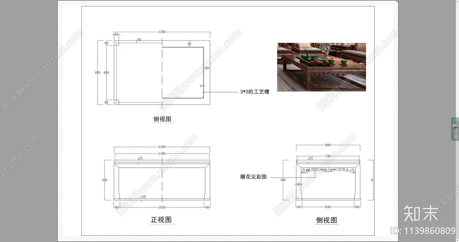 客厅茶几cad施工图下载【ID:1139860809】
