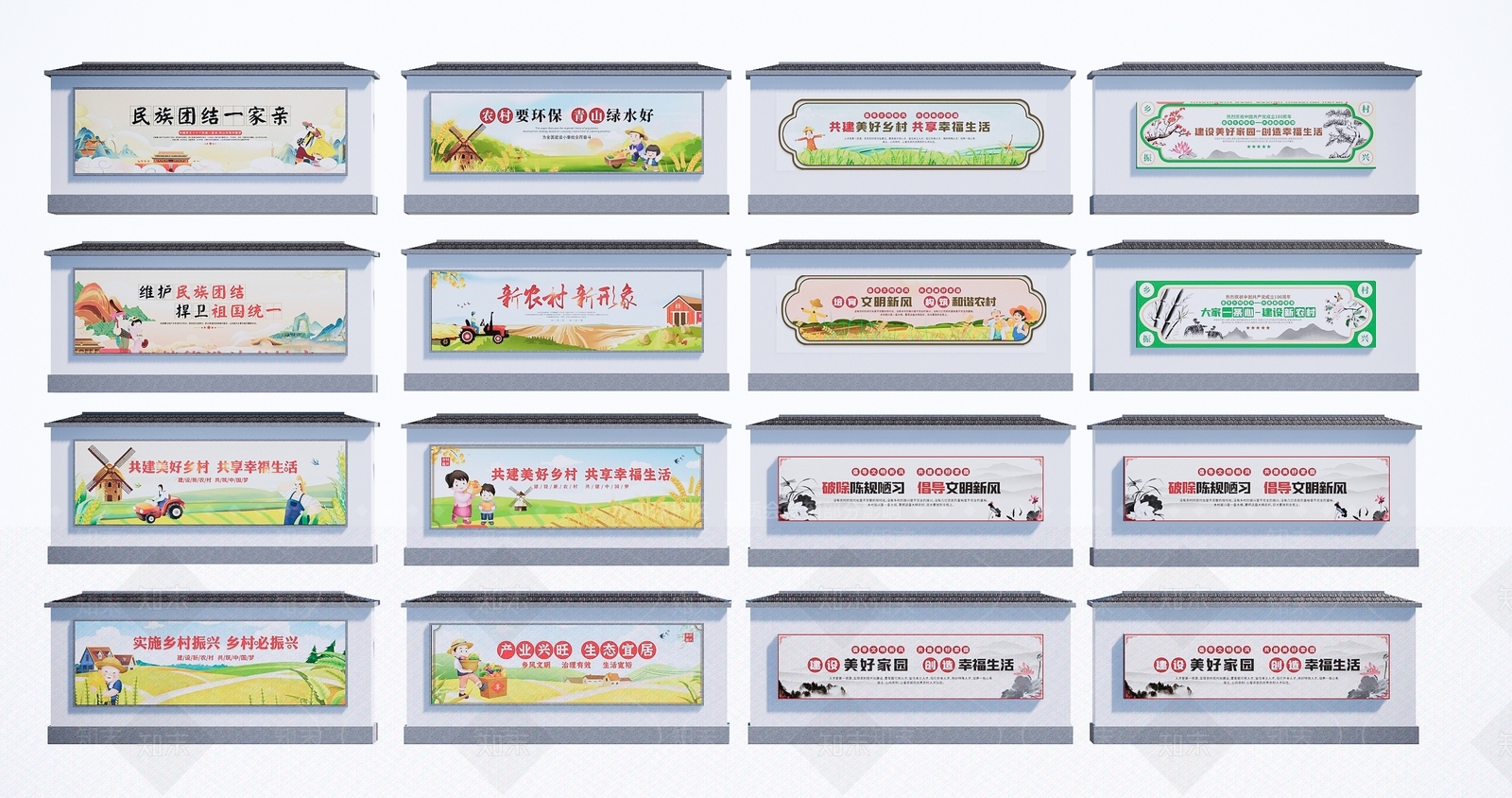 现代乡村振兴墙绘SU模型下载【ID:1139865419】