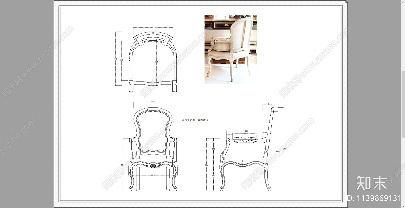 欧式单人椅子三视图施工图下载【ID:1139869131】