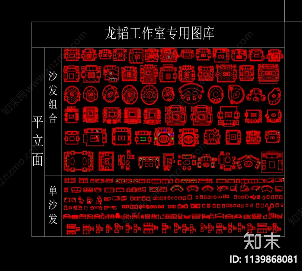 龙韬工作室家具cad施工图下载【ID:1139868081】