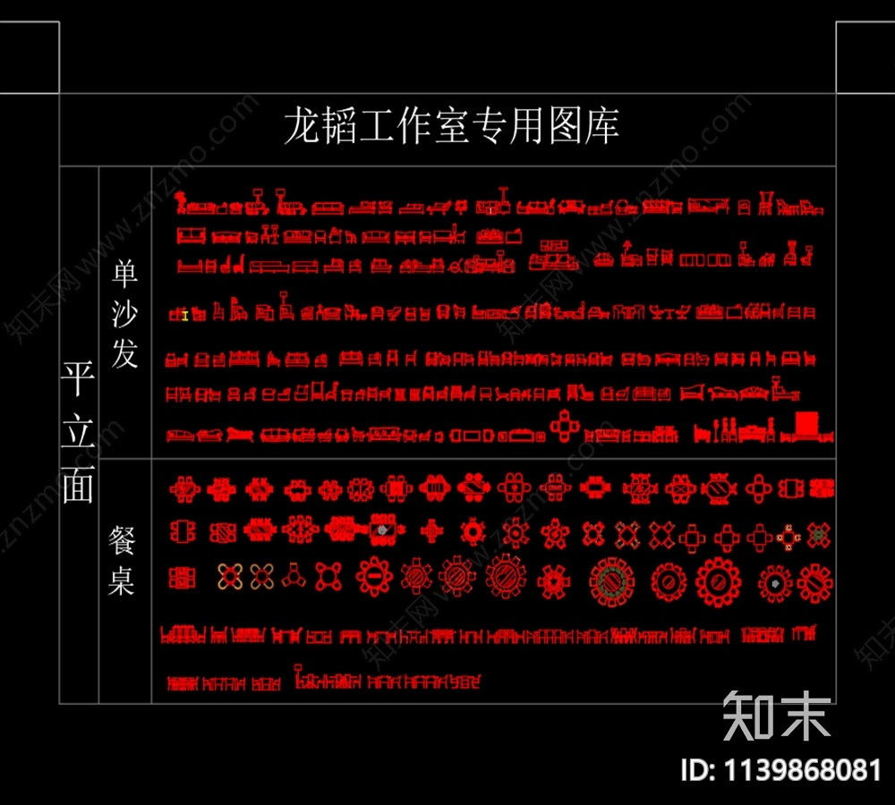 龙韬工作室家具cad施工图下载【ID:1139868081】