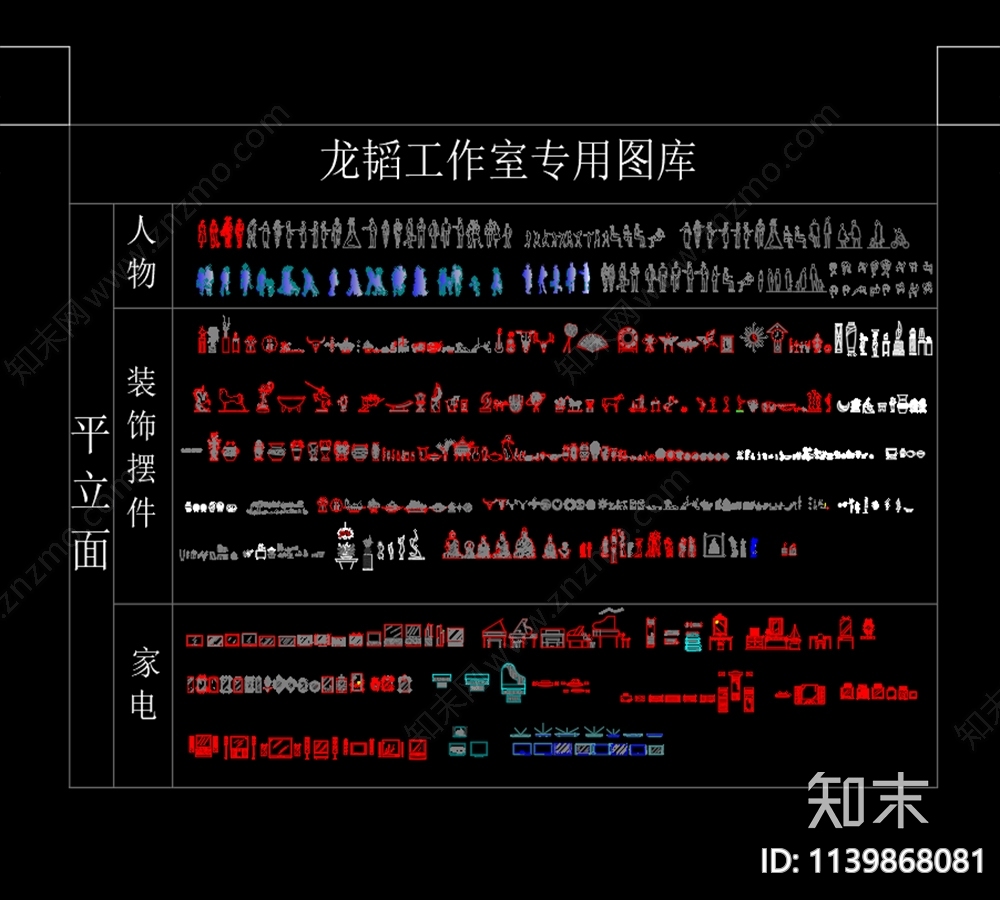 龙韬工作室家具cad施工图下载【ID:1139868081】