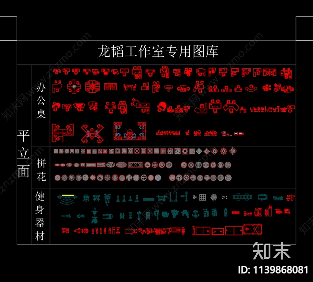 龙韬工作室家具cad施工图下载【ID:1139868081】
