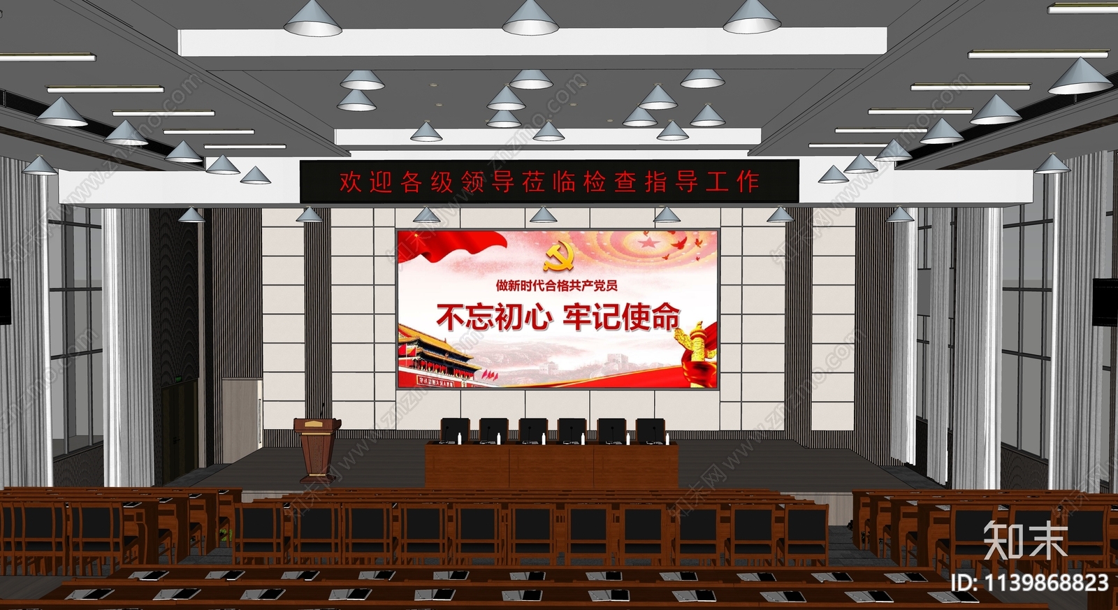 现代学校报告厅SU模型下载【ID:1139868823】